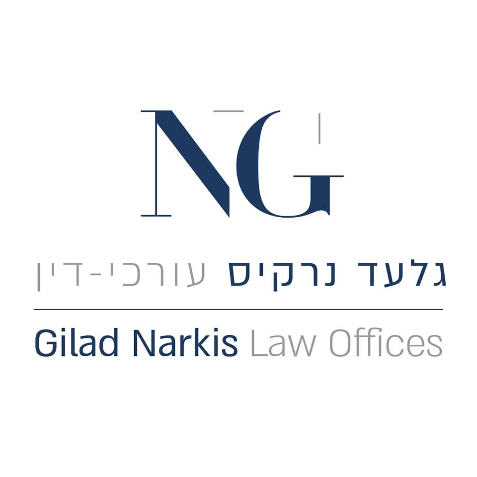 גלעד נרקיס משרד עורכי דין לוגו