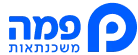 פמה משכנתאות
