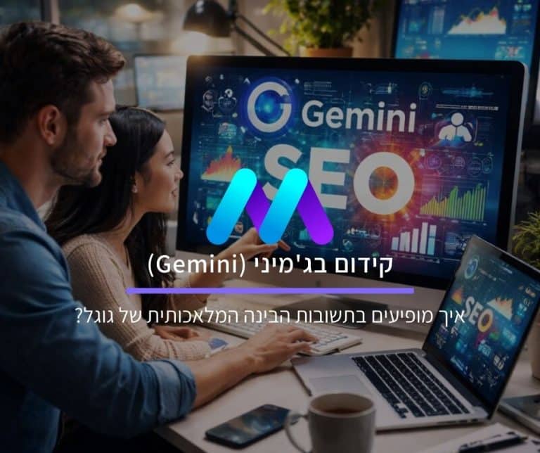 Gemini SEO